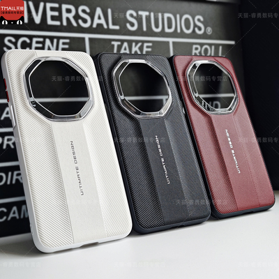 适用华为Mate80RS非凡大师手机壳