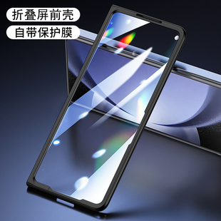 适用vivoXFold5手机壳膜一体vivoXFold3面盖钢化膜前壳XFold3Pro电镀膜前屏vivoXFold2黑色防摔XFold5Pro防摔