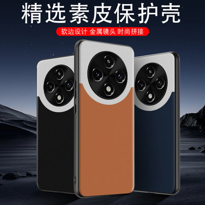 OPPOA3Pro手机壳时尚拼接