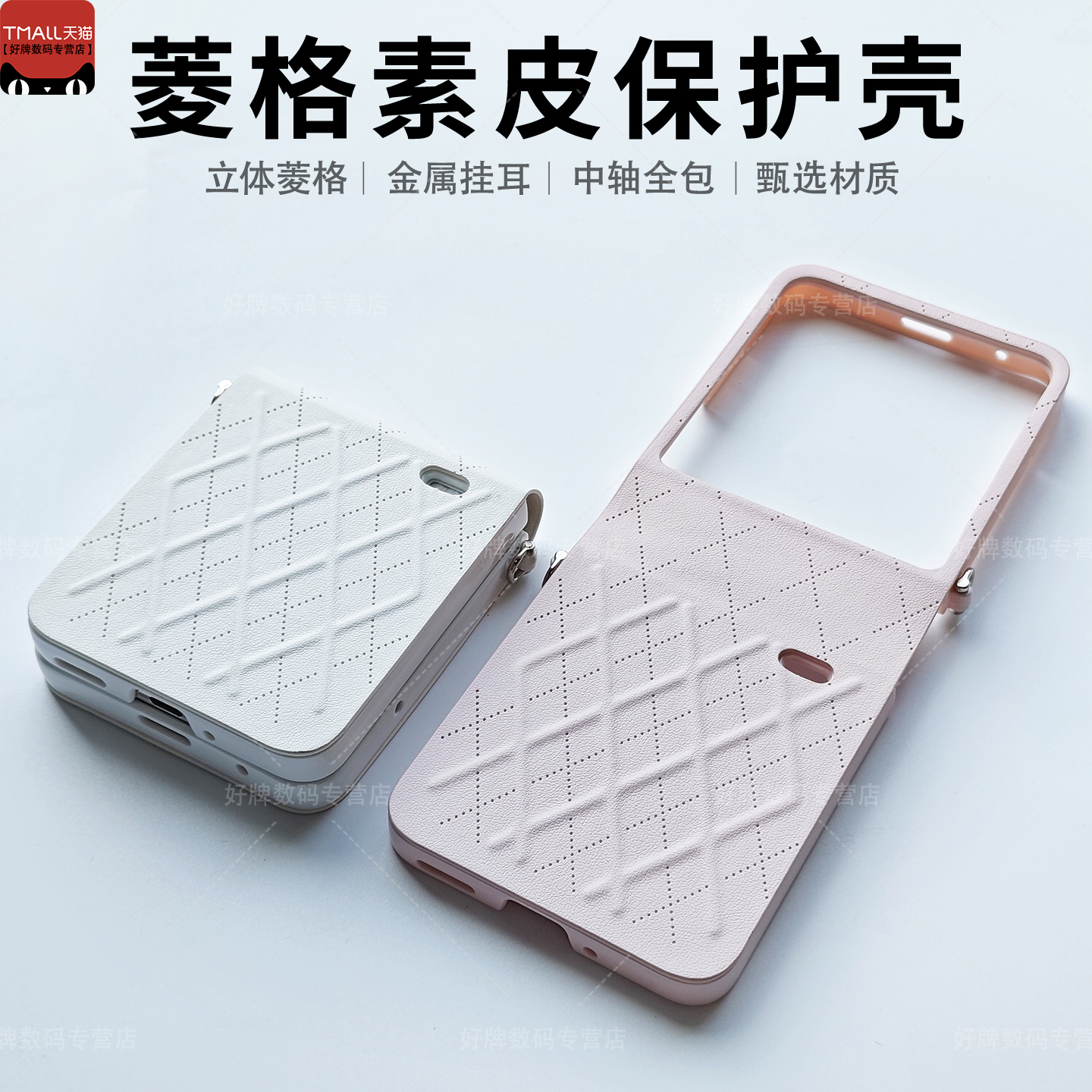 适用荣耀MagicVFlip2手机壳菱格