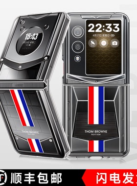 适用VERTU纬图IRONFLIP折叠屏手机壳时尚QuantumFlip量子202402透明壳轻薄防摔保护套商务威图折叠2代软壳
