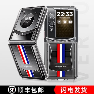 适用VERTU纬图IRONFLIP折叠屏手机壳时尚 QuantumFlip量子202402透明壳轻薄防摔保护套商务威图折叠2代软壳