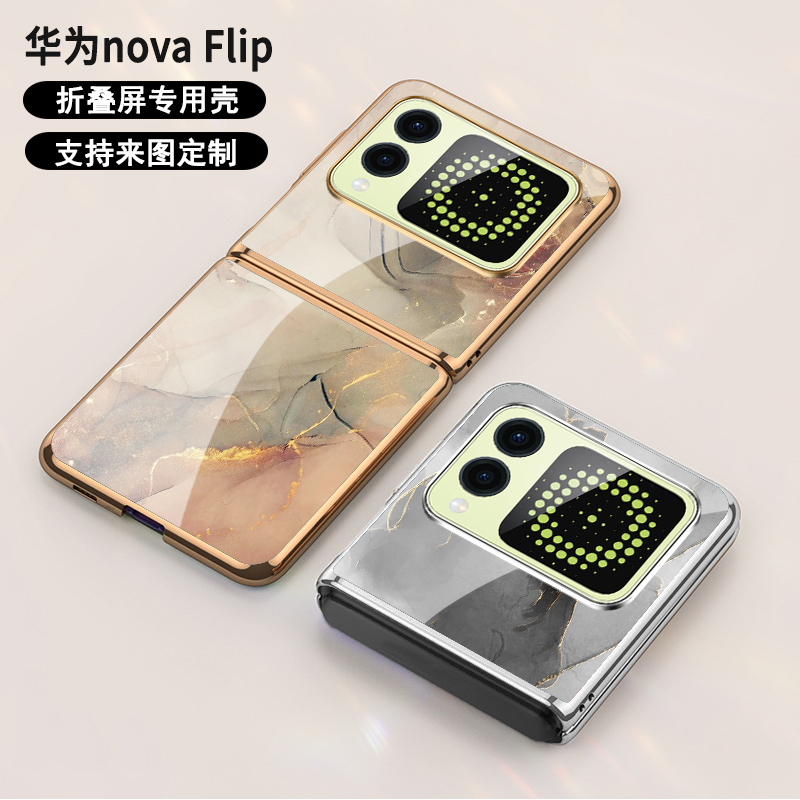 适用华为NovaFlip手机壳电镀玻璃