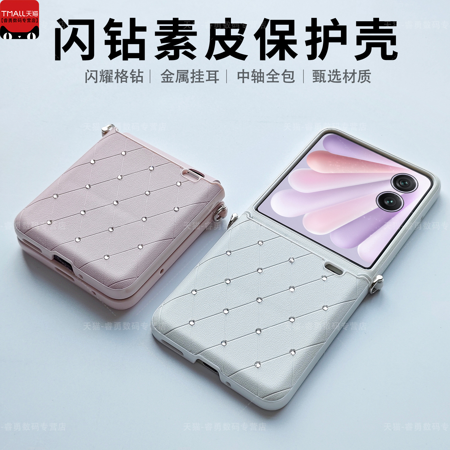 适用荣耀MagicVFlip2手机壳