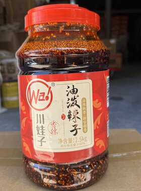 川娃子油泼辣子2.5kg商用