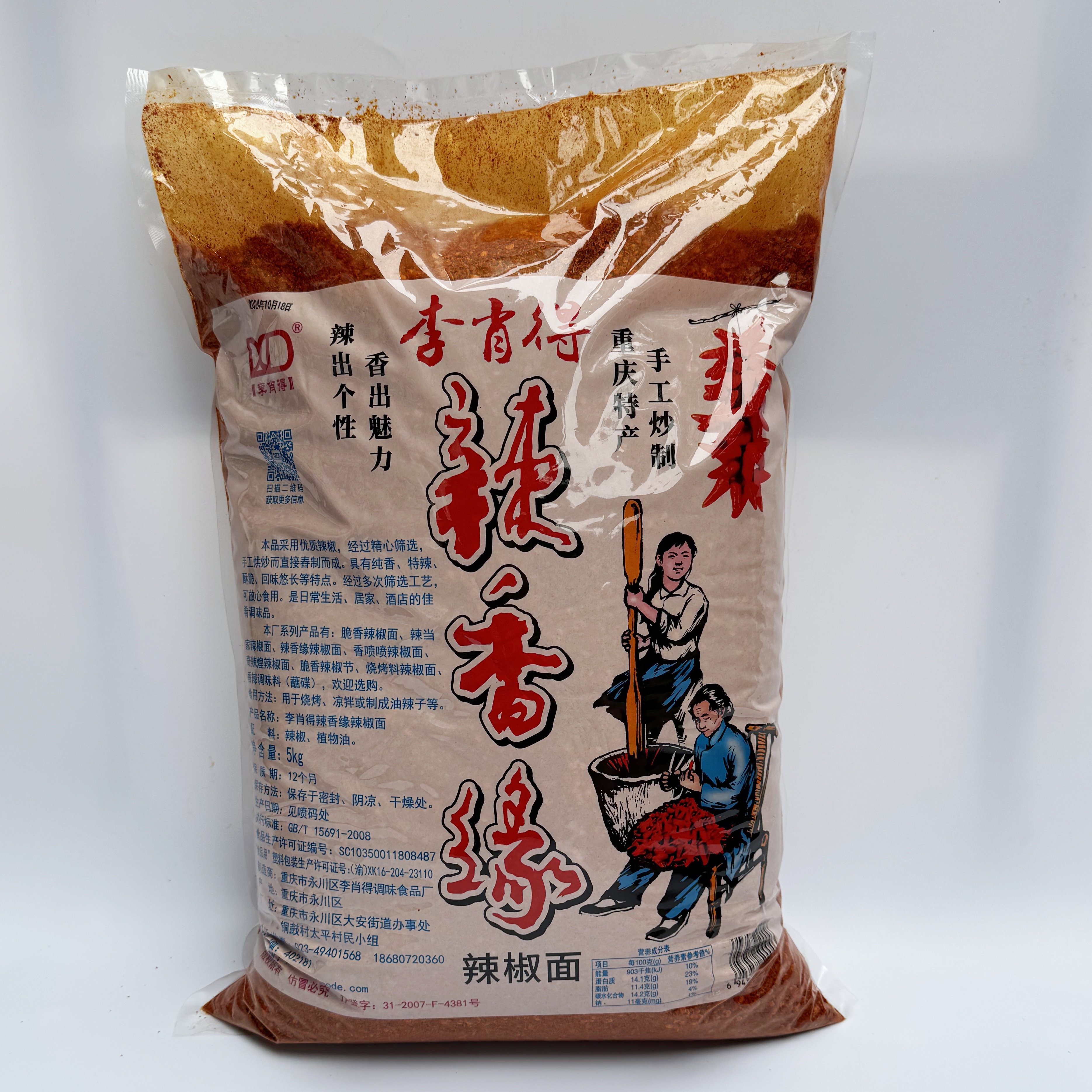 李肖得辣香缘辣椒面10斤中粗辣椒面重庆油辣子小面油辣子辣椒粉,粮油调味/速食/干货/烘焙,辣椒粉料/蘸料,淘宝优惠券,粉丝福利购,淘宝优惠卷