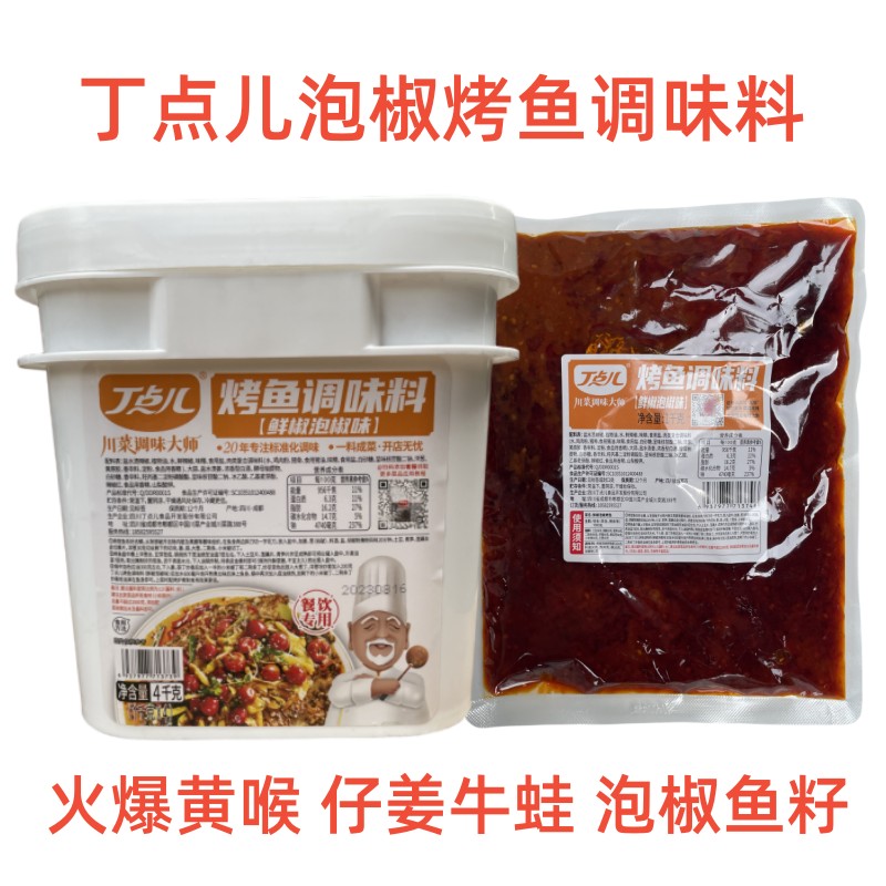 丁点儿四川泡椒烤鱼酱图片