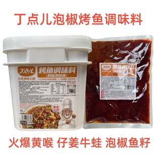丁点儿泡椒烤烤鱼酱商用泡椒仔姜牛蛙鸡杂火爆黄喉泡椒小海鲜调料