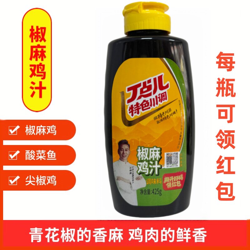 凉菜调味汁丁点儿鲜香爽麻图片