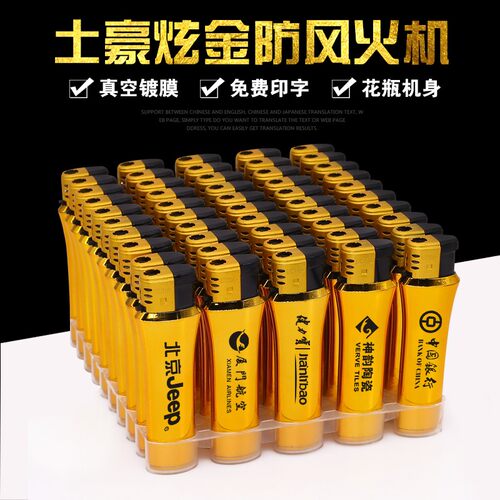 防风定做印字磨砂金属打火机定制