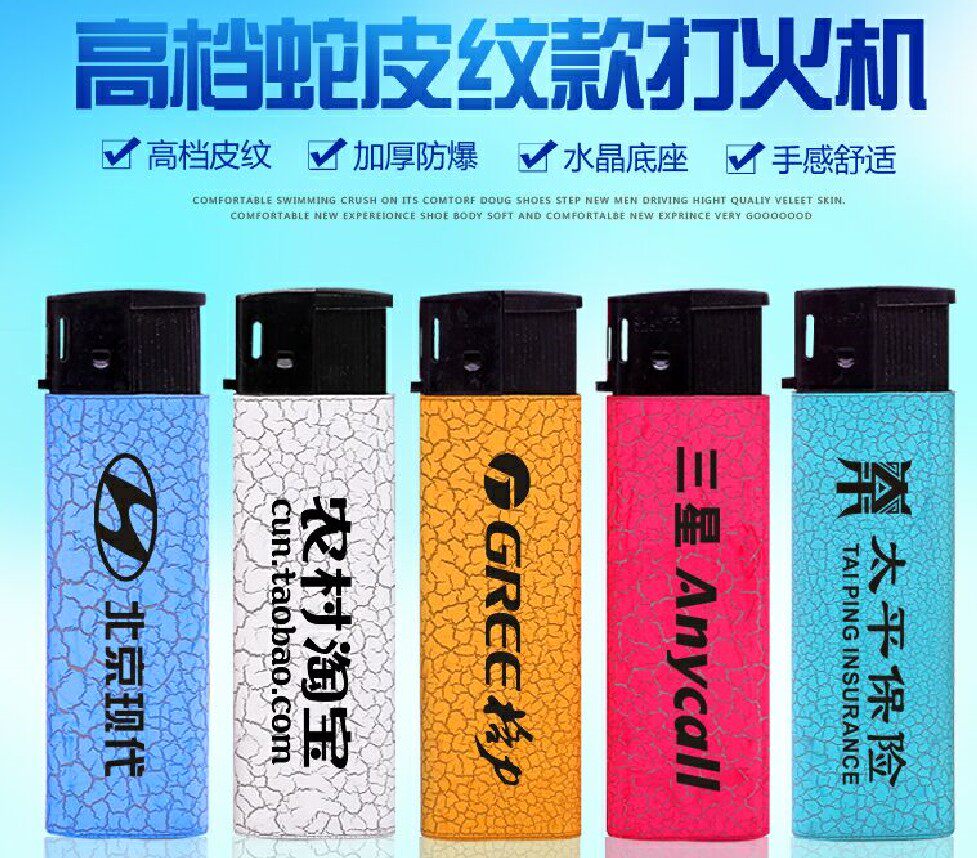 广告定制订做logo一次性打火机印字刻字酒店ktv打火机包邮50支