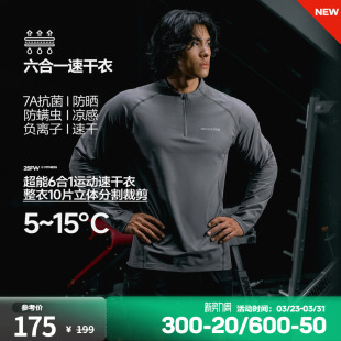 凉感透气户外跑步训练服健身上衣 男秋冬新款 肌肉狗 速干运动长袖