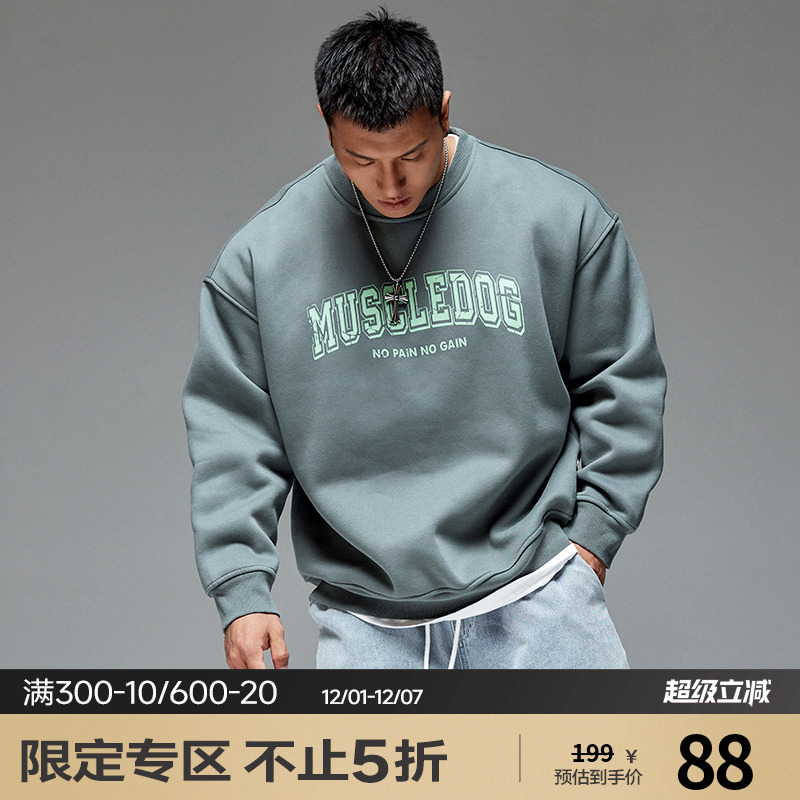 肌肉狗运动休闲舒适圆领卫衣