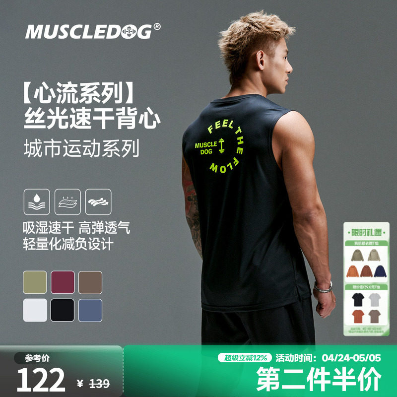 肌肉狗【心流】速干运动背心男26年新品美式无袖t恤训练健身上衣