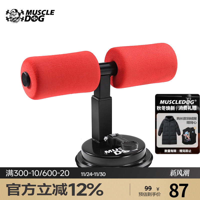 肌肉仰卧起坐辅助吸盘式固定男