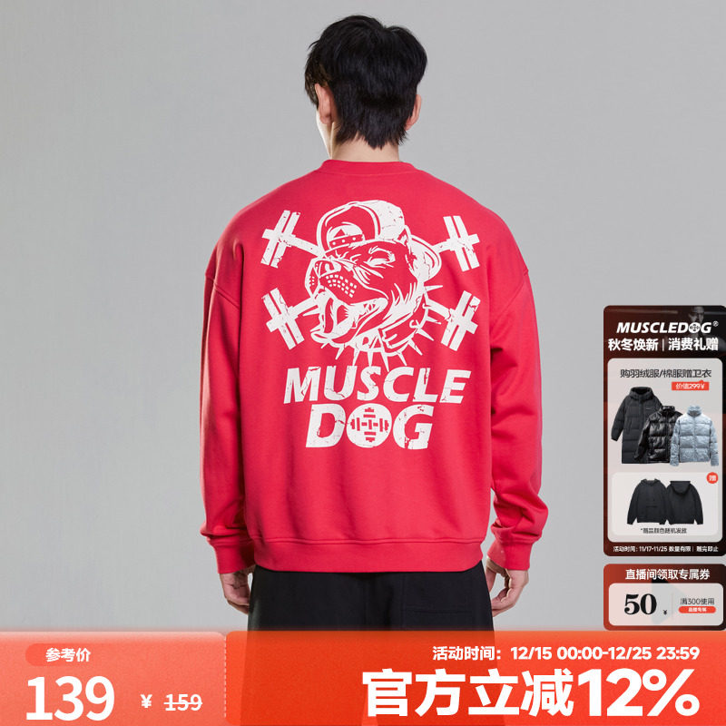 肌肉狗舒适透气潮牌新品圆领卫衣