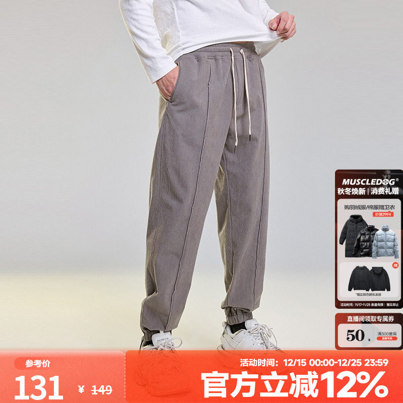 肌肉狗舒适亲肤潮牌新品运动长裤