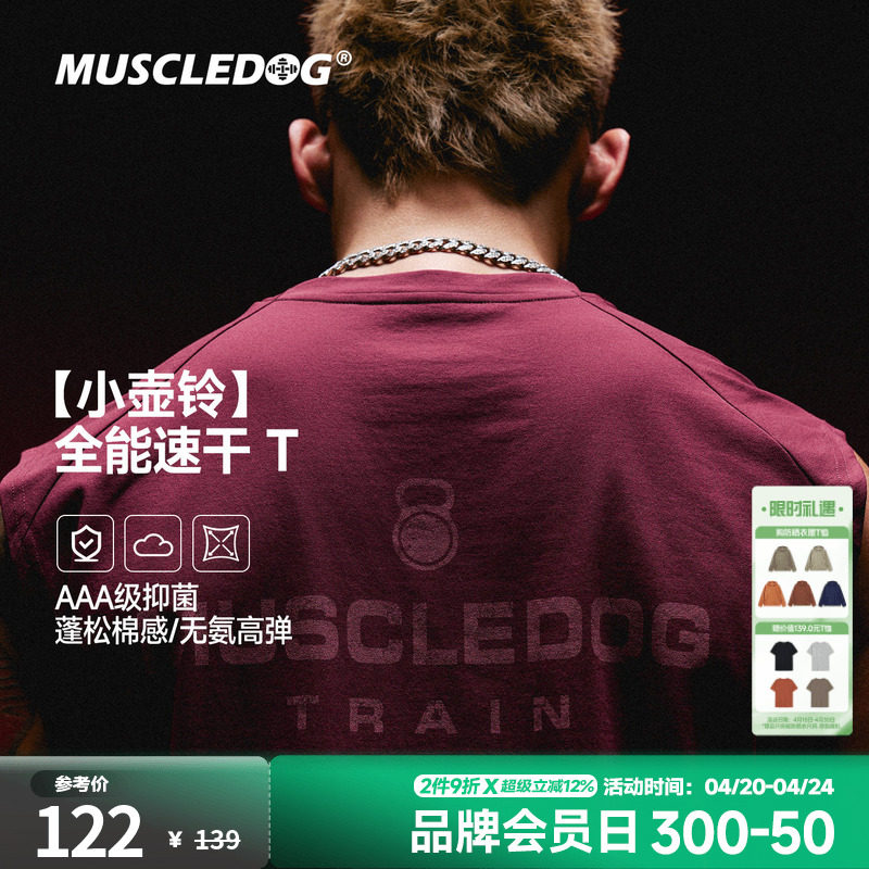 肌肉狗【小壶铃】速干运动背心男26年新品坎肩训练背心健身上衣