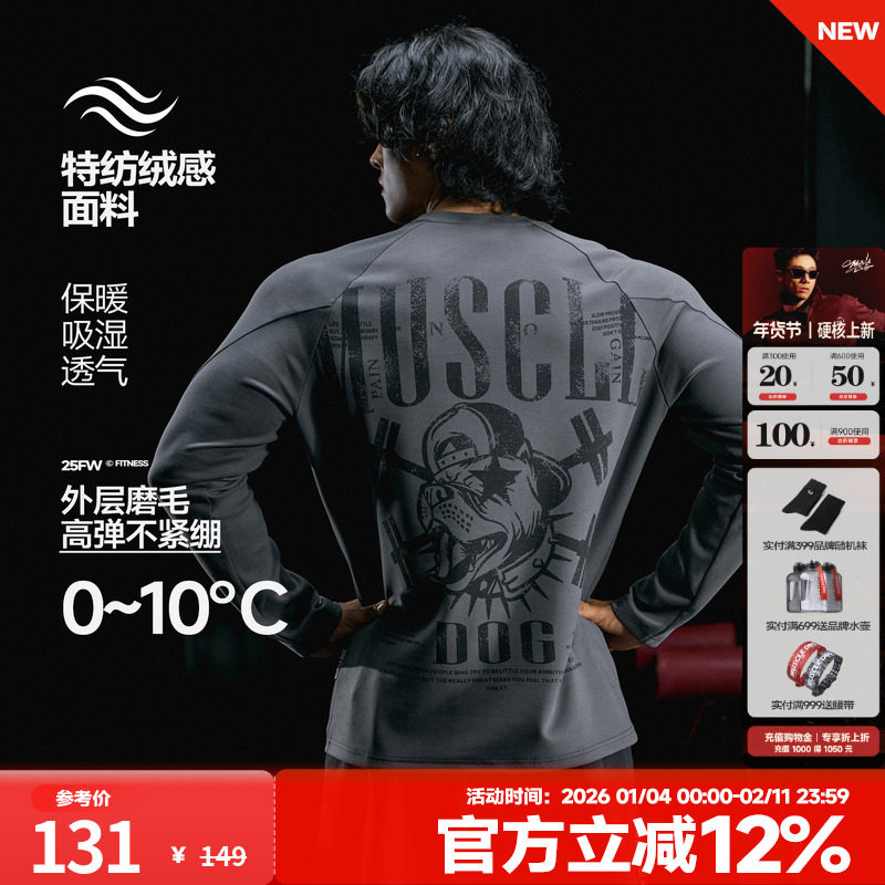 肌肉狗 运动T恤男秋冬时尚宽松插肩户外休闲长袖训练服健身衣服,运动服/休闲服装,运动T恤,淘宝优惠券,粉丝福利购,淘宝优惠卷