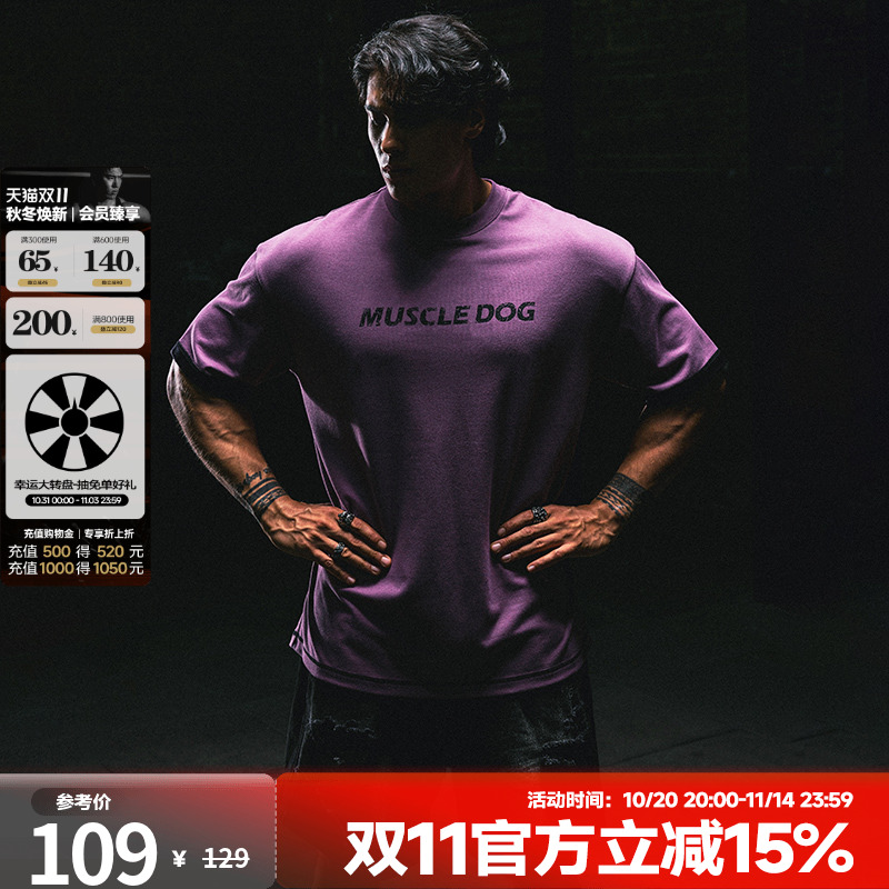 肌肉狗 运动T恤男夏季撞色字母印花宽松透气半袖休闲训练服健身衣