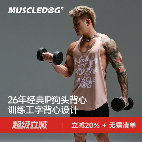 肌肉狗经典ip狗头速干运动背心