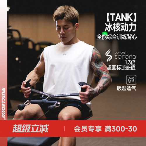 肌肉狗简约休闲运动坎肩训练背心
