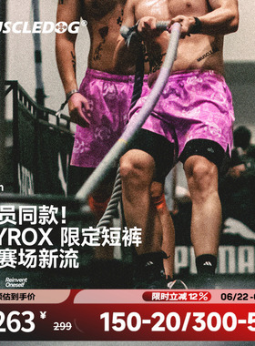 肌肉狗 限定HYROX 战队同款凉感运动短裤男26年新款ip健身四分裤