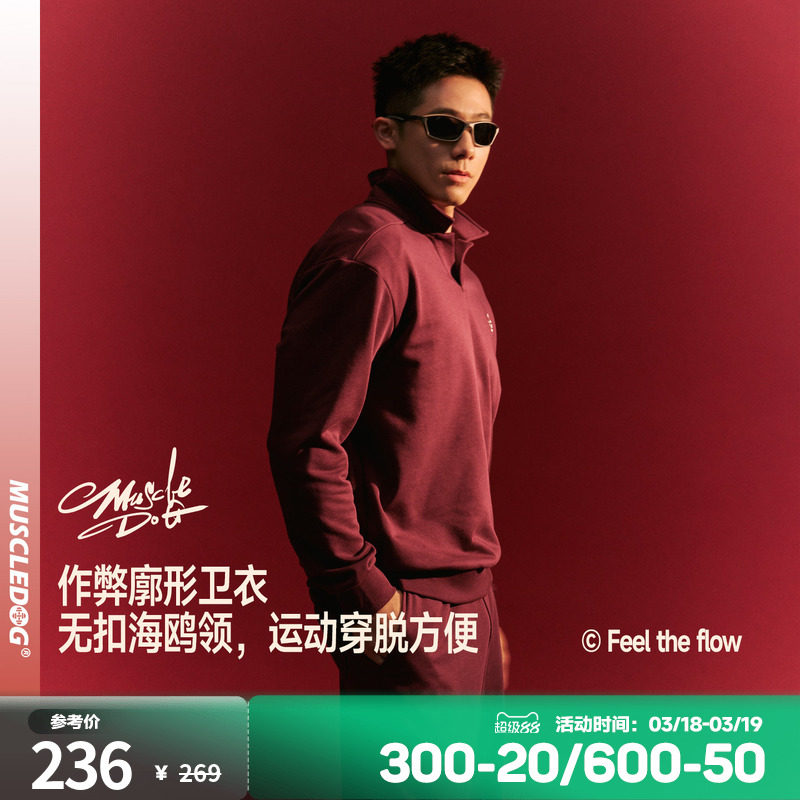 肌肉狗 POLO卫衣男26年新品秋冬印花休闲训练健身长袖套头衫