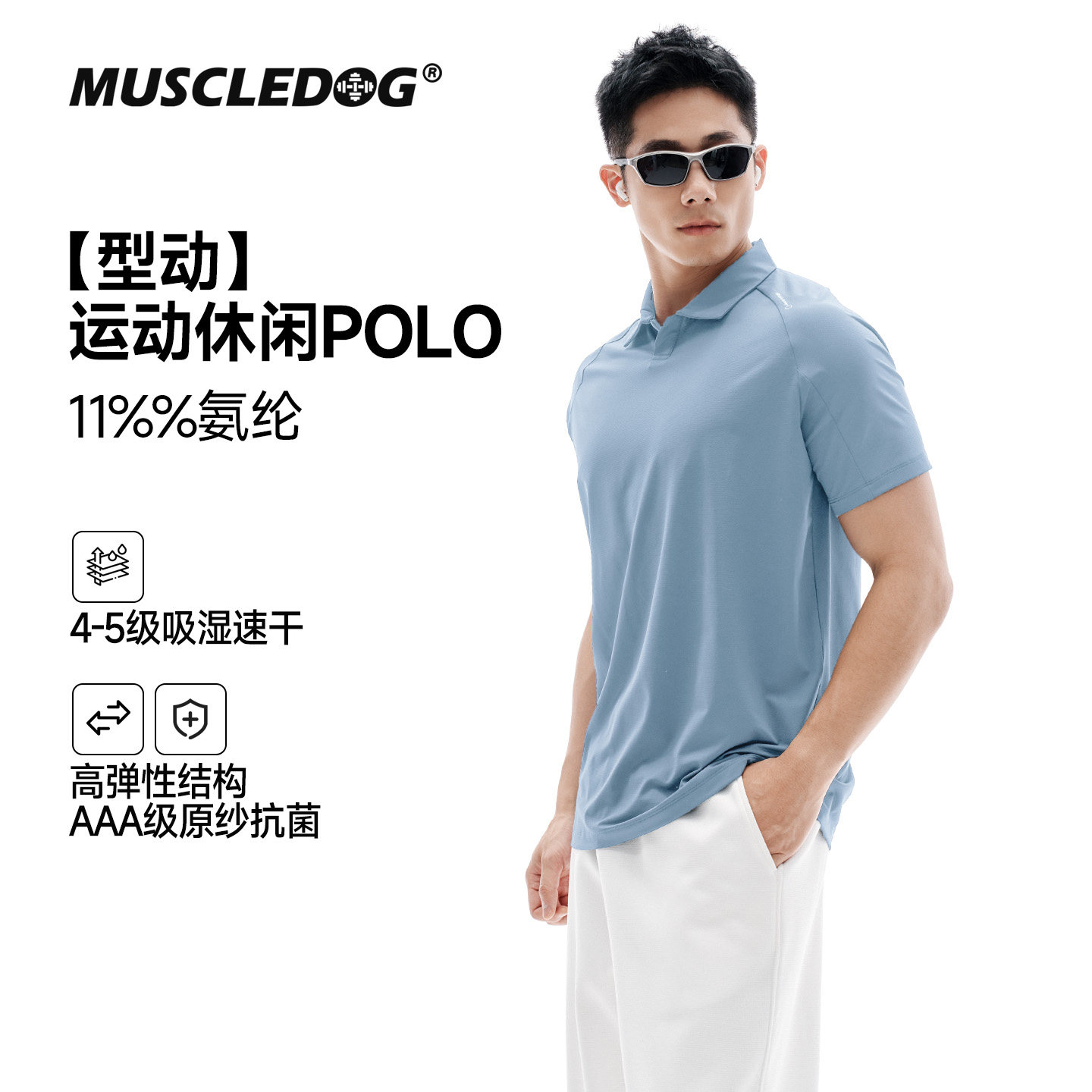 肌肉狗【型动】抗菌速干网球polo衫男26年新款运动通勤短袖T恤