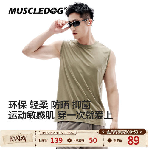 肌肉狗纯色百搭无袖健身运动背心
