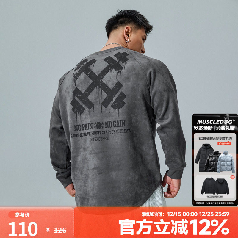 肌肉狗 长袖t恤男时尚秋冬麂皮绒哑铃运动休闲上衣训练服健身衣服