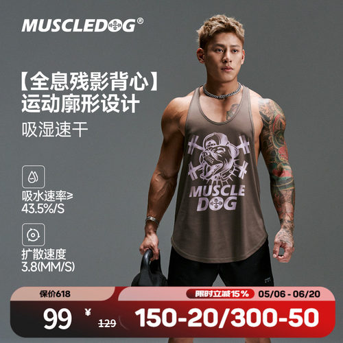 肌肉狗经典ip狗头速干运动背心