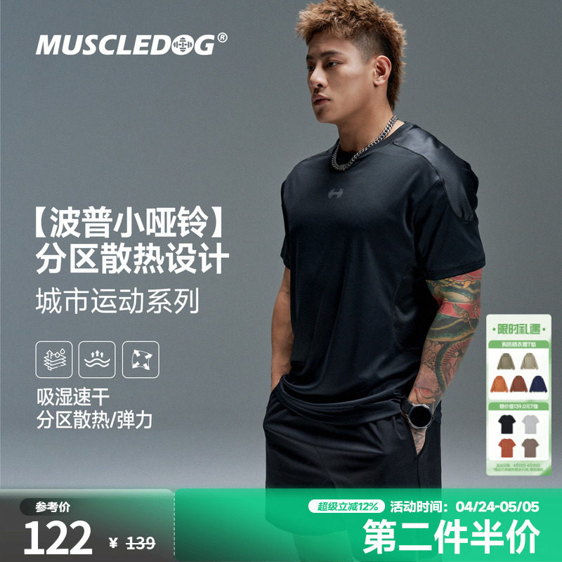肌肉狗【波普小哑铃】速干运动短袖T恤男26年新款网眼训练健身衣