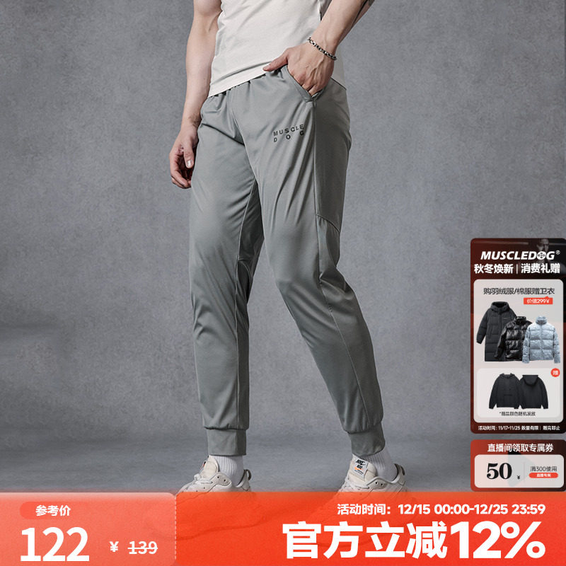 肌肉狗运动健身修身运动长裤