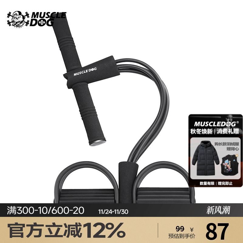 肌肉多功能脚蹬拉力器运动健身