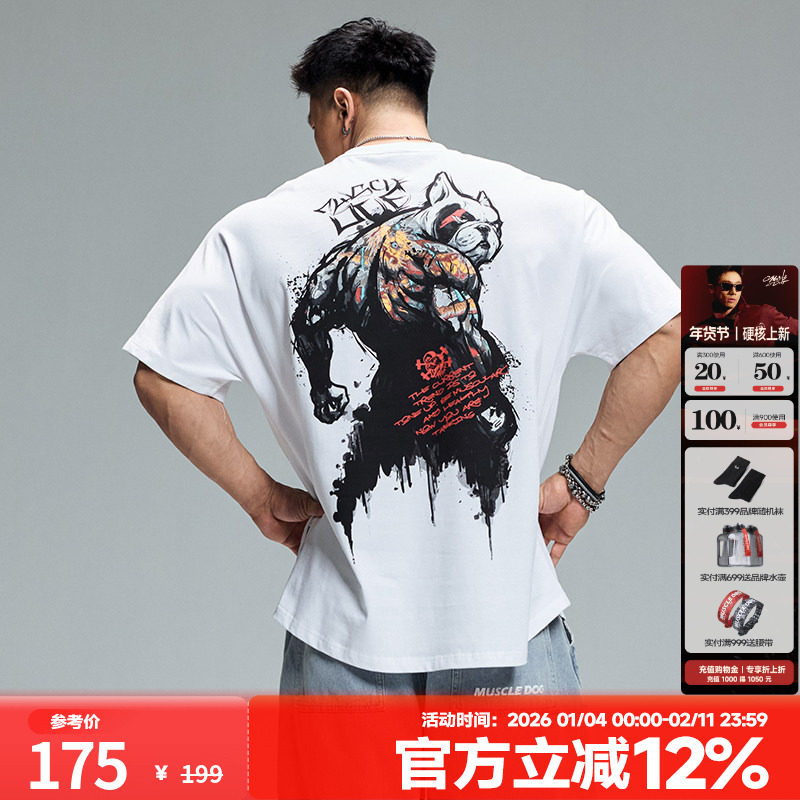 肌肉狗 健一手绘 国风斗牛犬 时尚夏季凉感宽松健身半袖短袖T恤男,运动服/休闲服装,运动T恤,淘宝优惠券,粉丝福利购,淘宝优惠卷