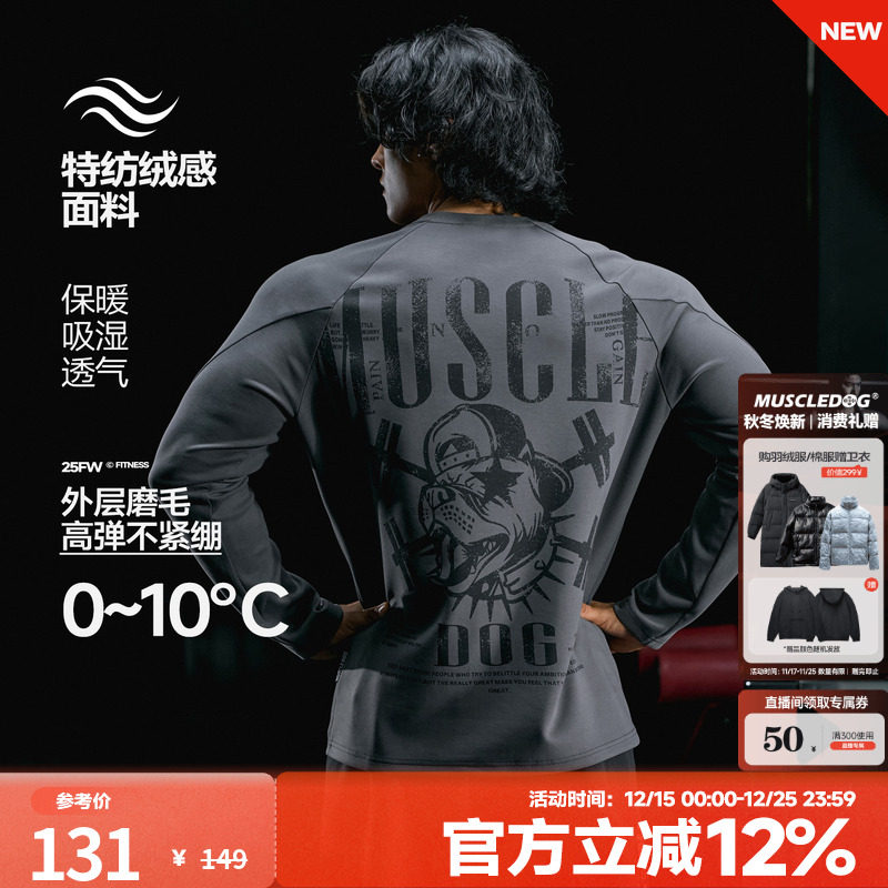 肌肉狗秋季休闲训练健身上衣男