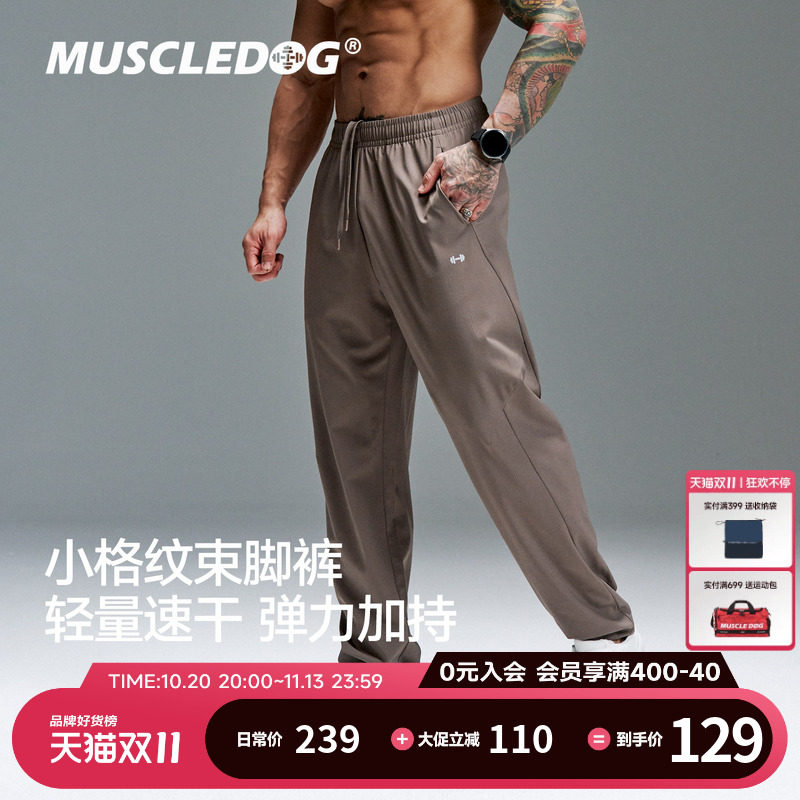 Muscledog肌肉狗【芯吸速干】男26年新修身垂感休闲健身运动长裤
