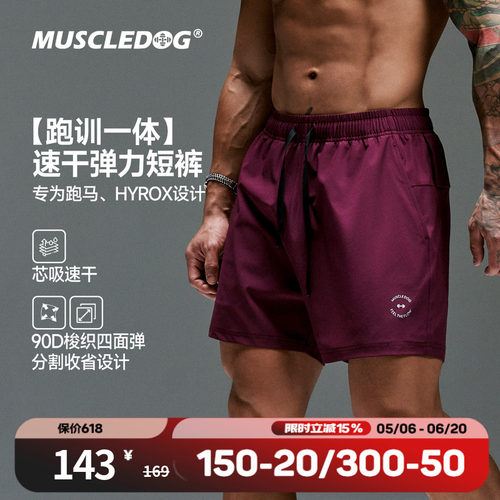 肌肉狗美式简约速干运动四分裤