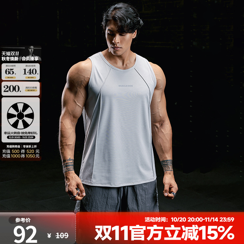 肌肉狗 凉感防晒运动背心男夏季透气弹力坎肩无袖跑步健身训练服