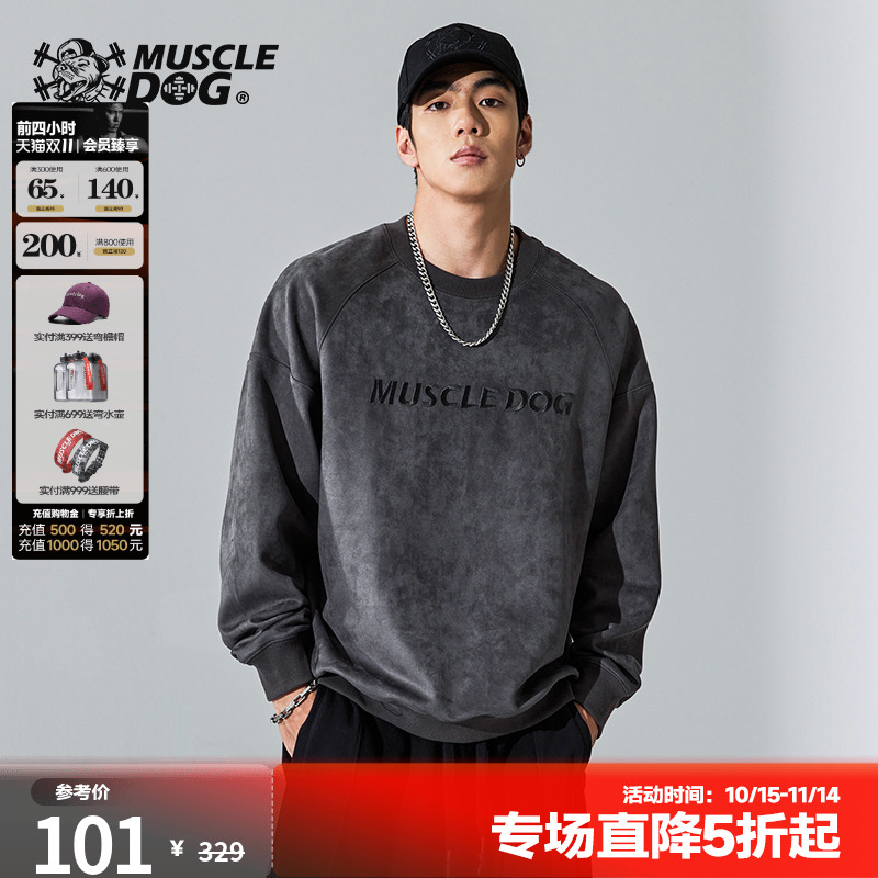肌肉圆领卫衣MuscleDog健身