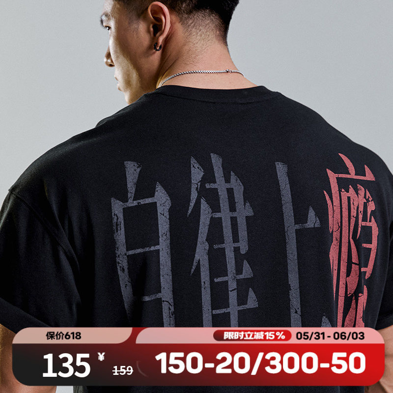 肌肉狗 自律上瘾 时尚百搭运动短袖T恤男夏季宽松半袖健身训练服