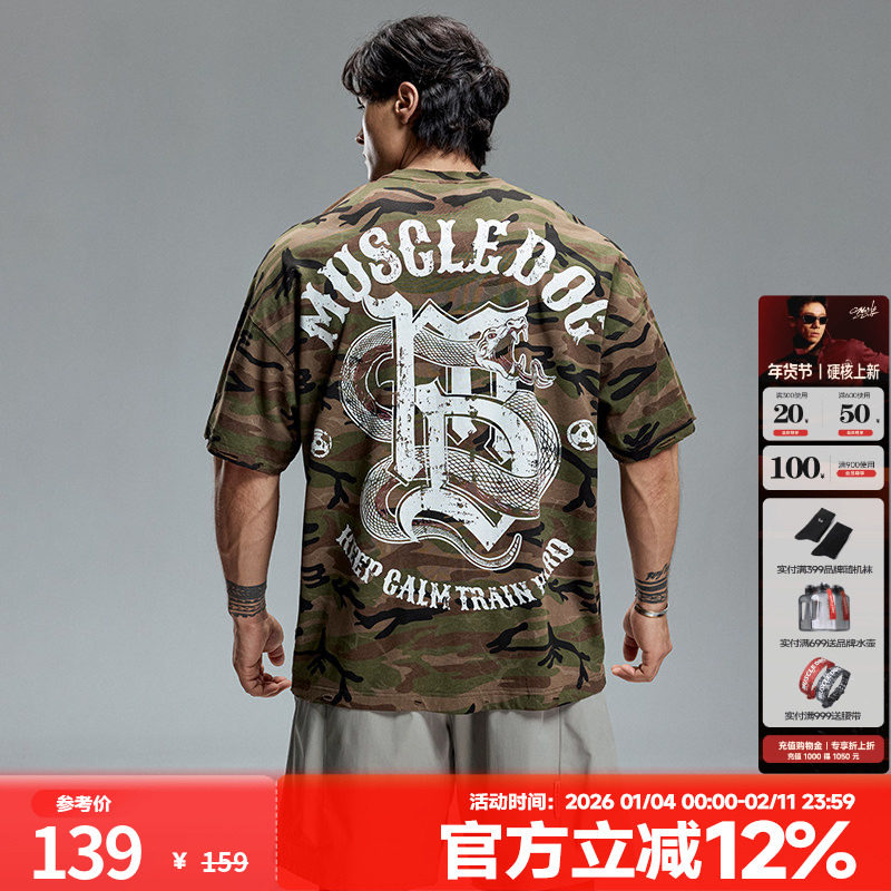 肌肉狗 毒液伪装 时尚军旅风迷彩运动休闲短袖T恤男训练健身半袖,运动服/休闲服装,运动T恤,淘宝优惠券,粉丝福利购,淘宝优惠卷
