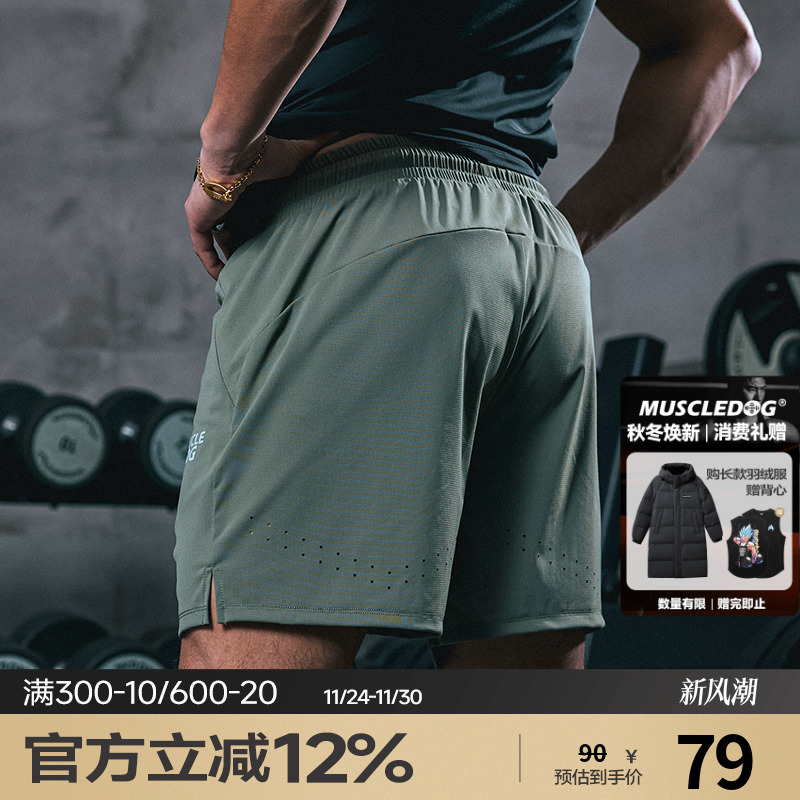 肌肉狗运动健身舒适亲肤运动短裤