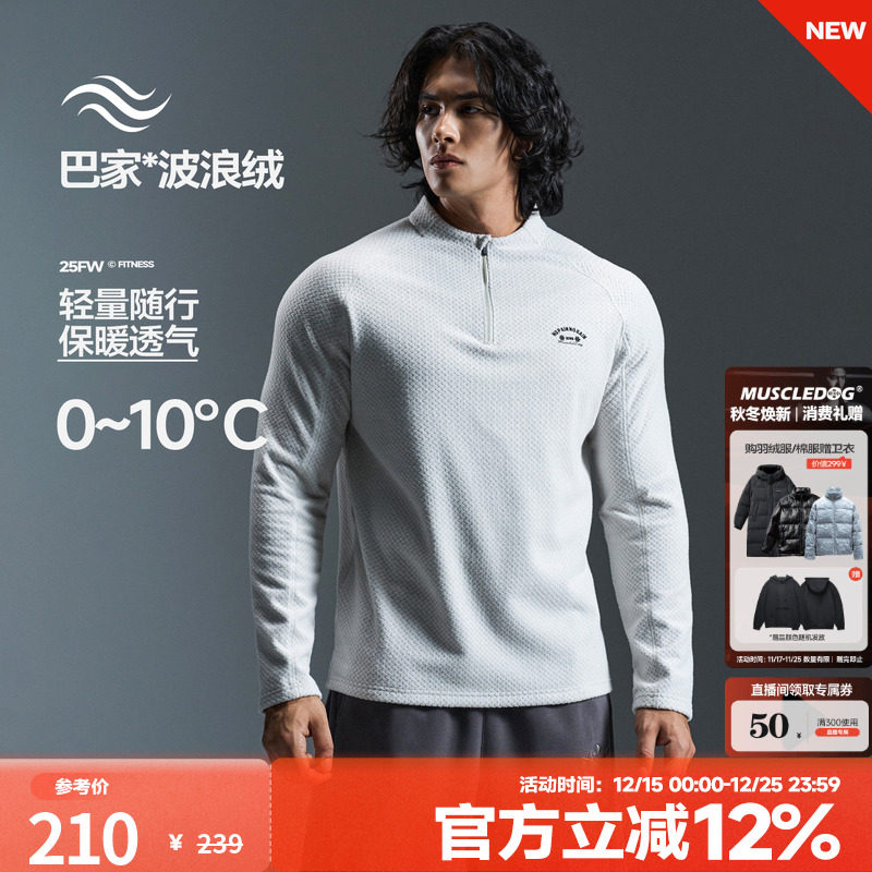 肌肉狗半拉链波浪绒运动长袖T恤