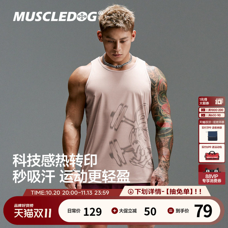 肌肉狗【全息残影】速干运动背心男26年新品美式跑步训练服健身衣