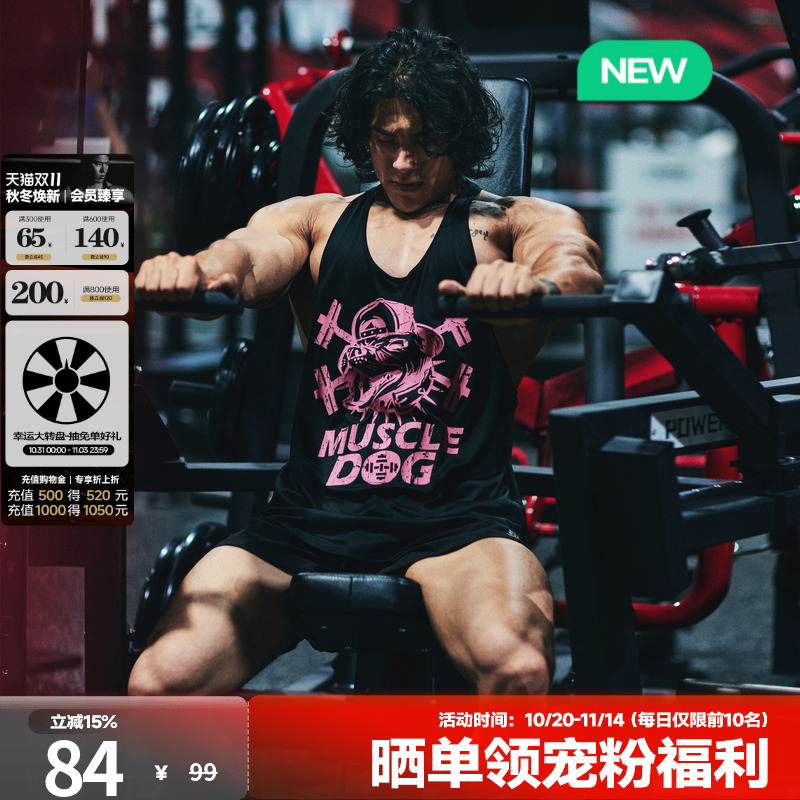 肌肉狗新款经典ip系列训练背心