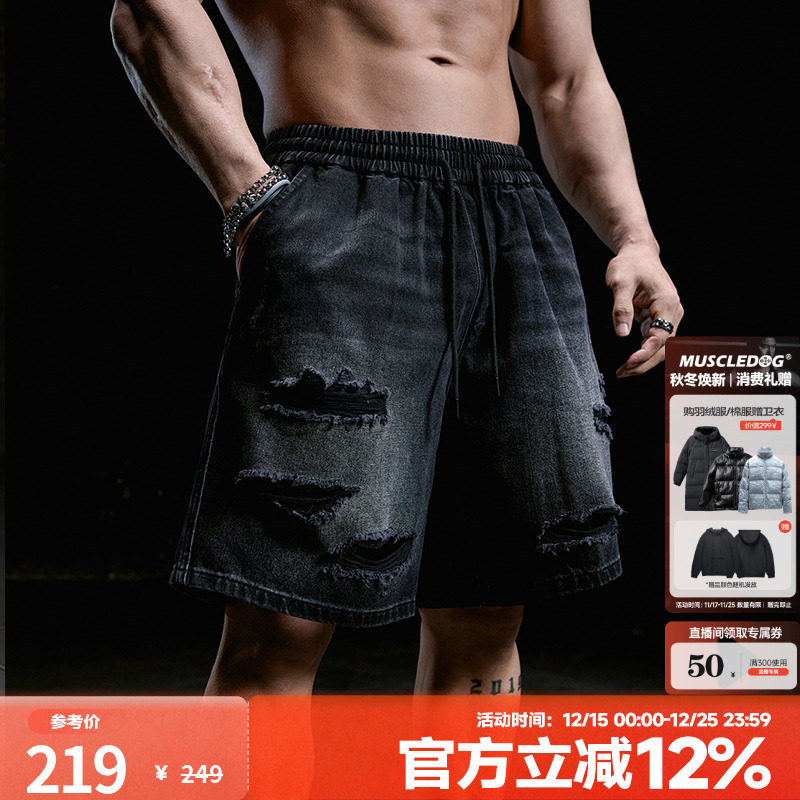 肌肉狗运动休闲破洞牛仔短裤男