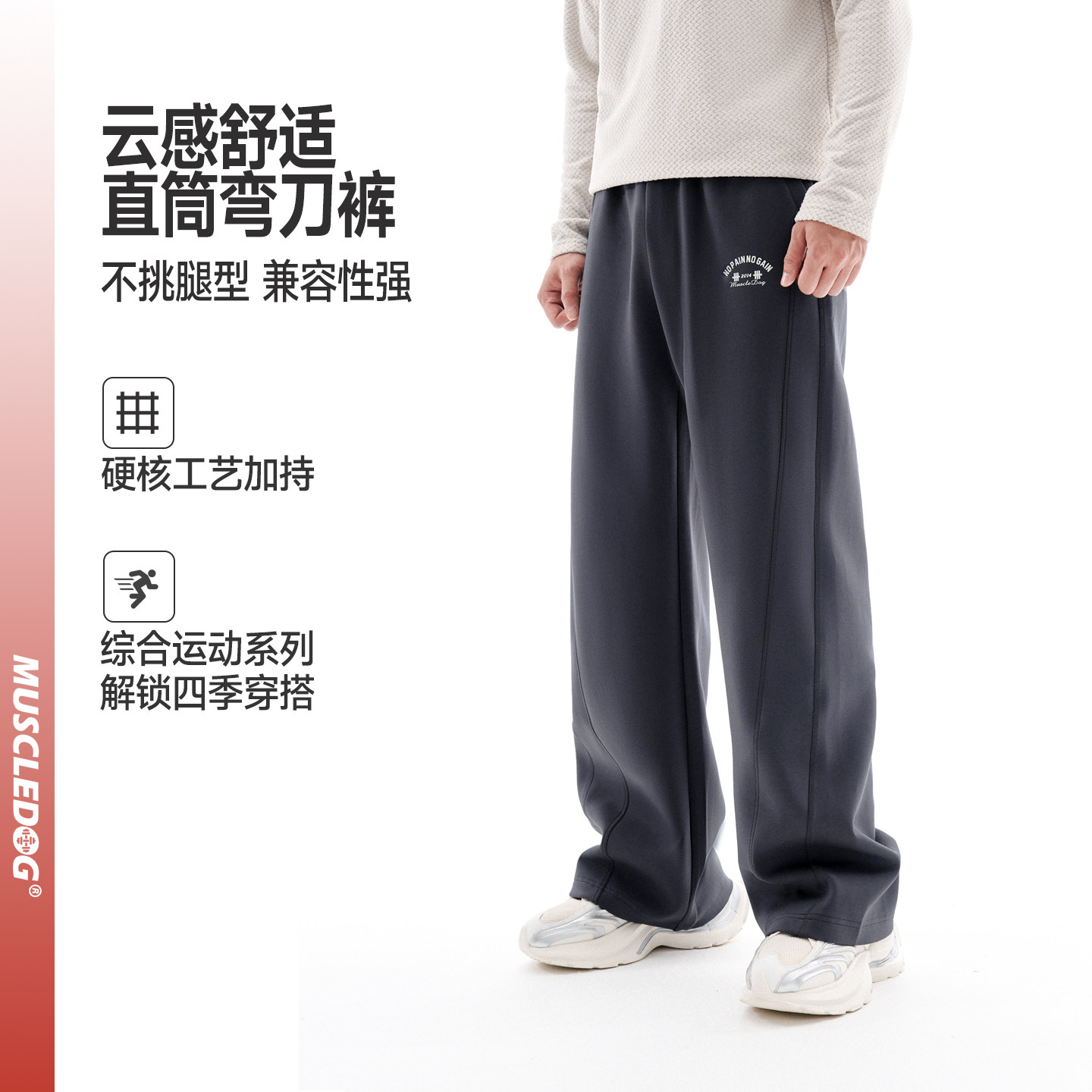 肌肉狗 运动卫裤男秋冬美式垂感重磅加厚宽松直筒长裤训练健身裤