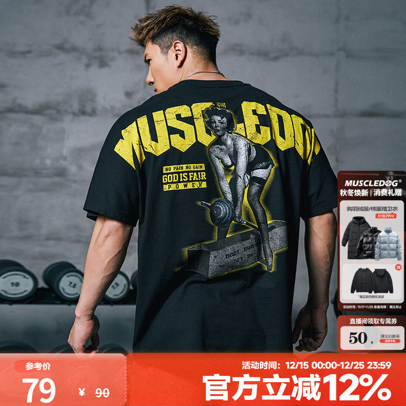 肌肉狗 短袖T恤男时尚性感印花夏季宽松运动上衣男士训练健身衣服